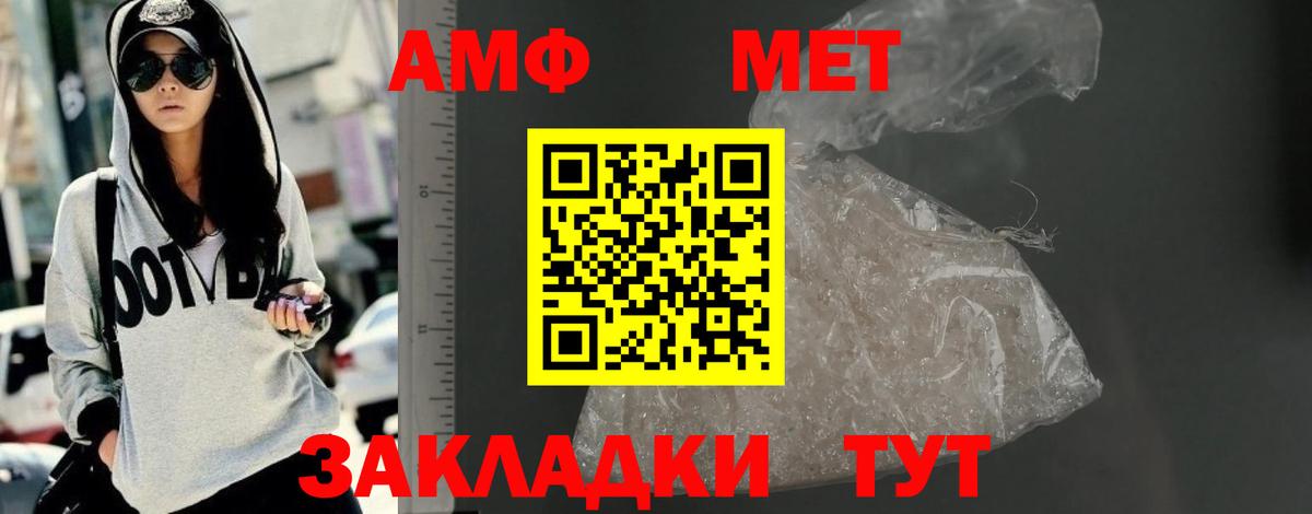 Amphetamine VHQ Камышлов