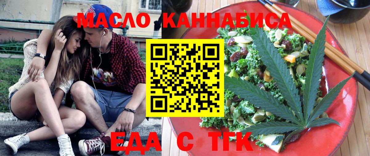 Камышлов  Печенье с ТГК марихуана  Вход с VPN 