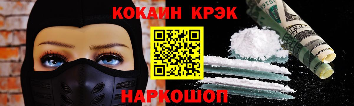 Кокаин Columbia  Cocaine 97%  Вход с VPN  Камышлов 