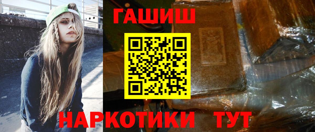 ГАШ Ice-O-Lator  Гашиш  Камышлов  Вход с VPN 