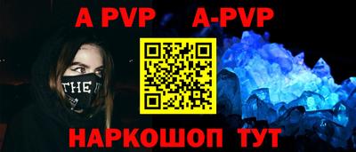 apvp Комсомольск-на-Амуре