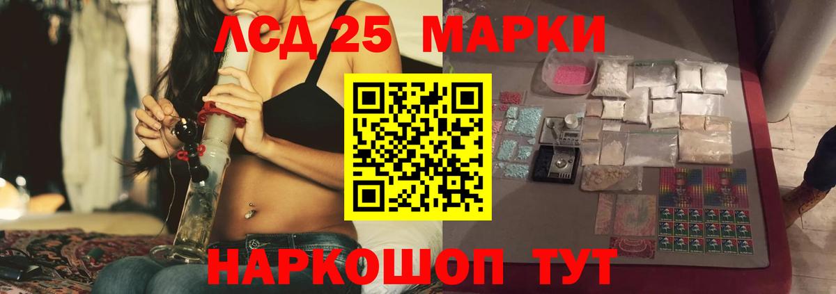 Лсд 25 экстази кислота  Вход с VPN  LSD-25 экстази  Камышлов 