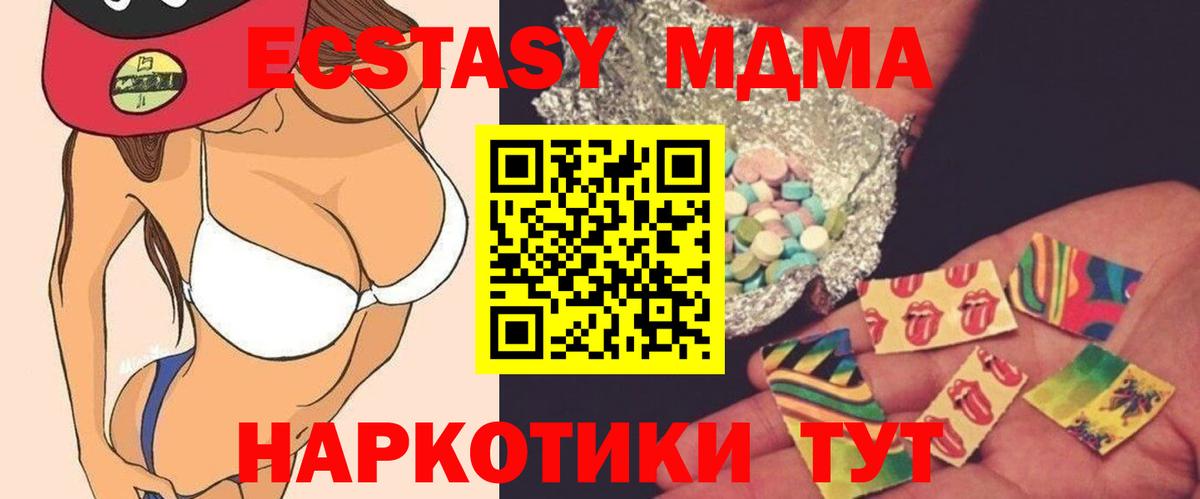 МДМА Molly  МДМА crystal  Вход с VPN  Камышлов 