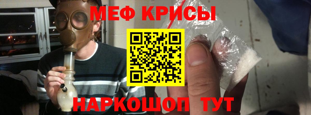 Меф кристаллы Камышлов