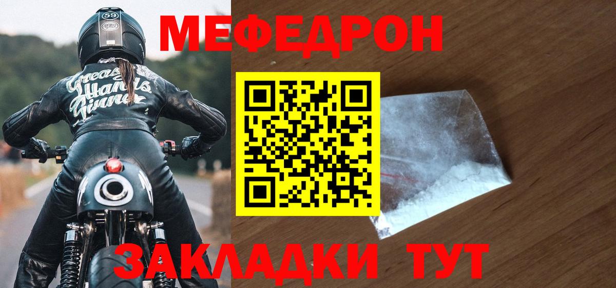 Камышлов  Меф мука  Мефедрон  Вход с VPN 
