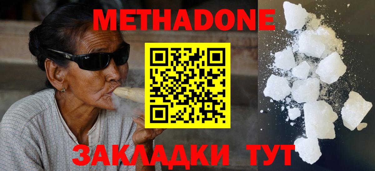 МЕТАДОН VHQ  Вход с VPN  Камышлов 