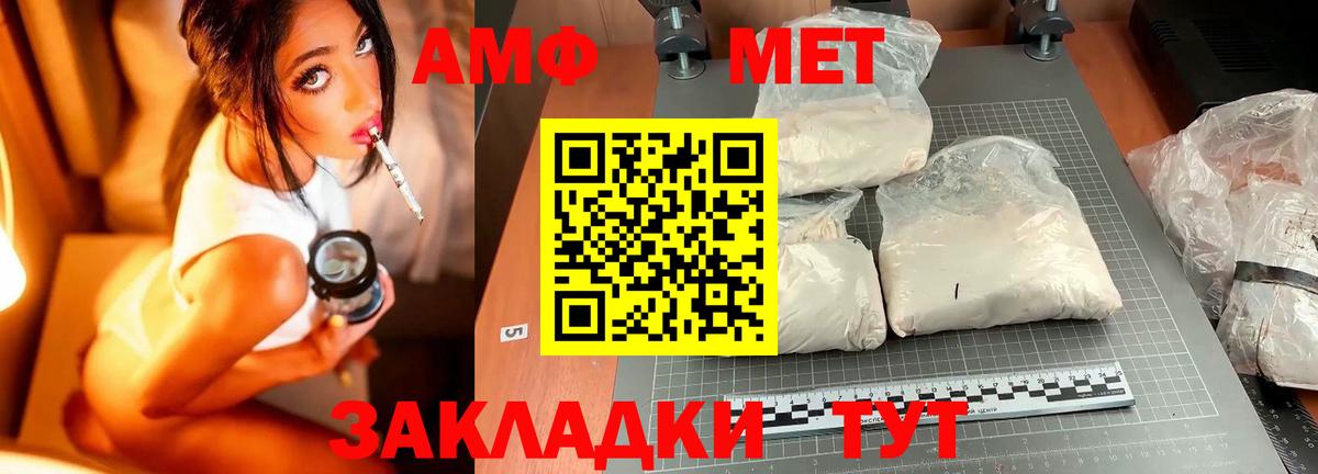 Метамфетамин мет  Вход с VPN  Камышлов 