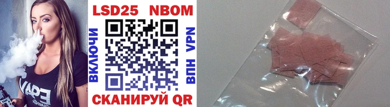 Марки 25I-NBOMe 1,8мг  кракен как войти  Камышлов 