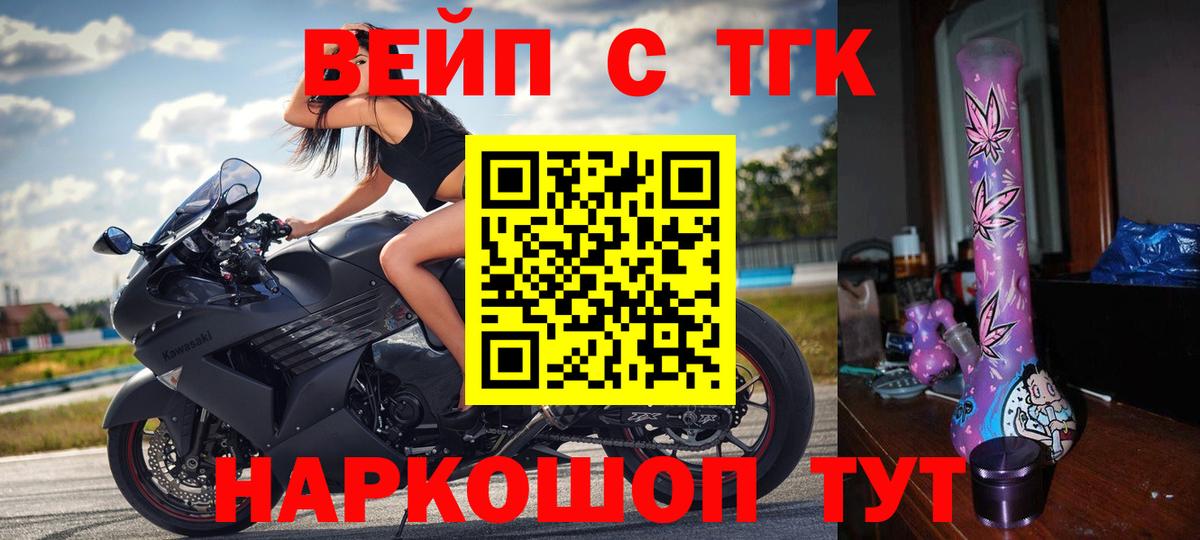 ТГК жижа Камышлов