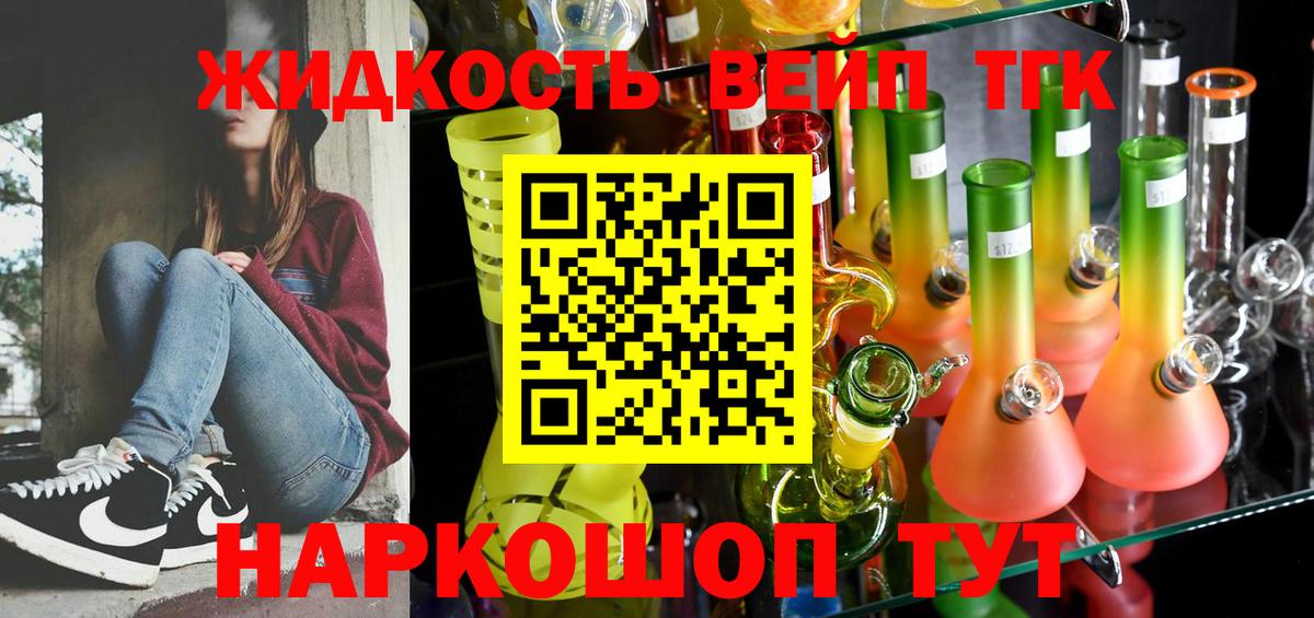 Камышлов  Дистиллят ТГК вейп с тгк  Вход с VPN  Дистиллят ТГК Wax 